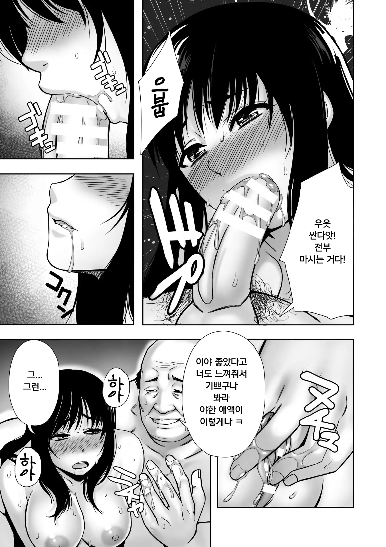 Chirasareta Junketsu -Joshikousei Inmu no Houkago- Ch. 1-4