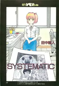 Lemon People 1986-09 Zoukangou Vol. 61 All Color