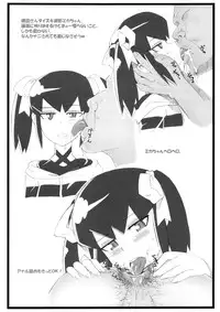 (C80) [yunte (Shoutarou)] Danball Hon no Junbigou (Danball Senki)