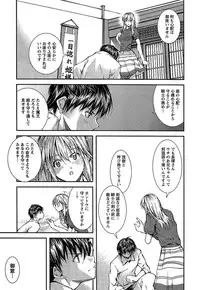 [Kubukurin] Kanojo ni Furareru Jouzu na Houhou