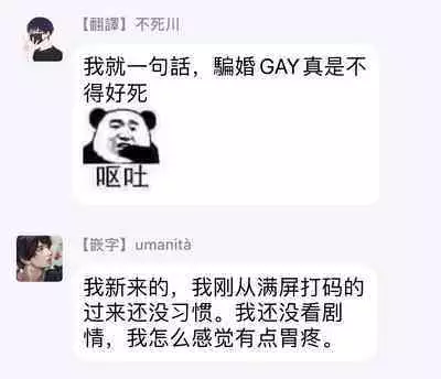 Fujunai Process | 不纯爱Process