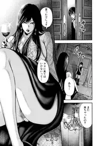 [Otarai Zero] Boku to Sensei to Tomodachi no Mama