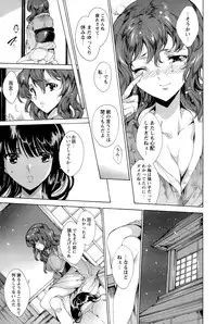 [Yuiga Naoha] Hana wa Mitsuya ni Sakimidare -Yuujo Ryoujoku no Ki-