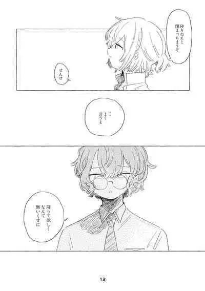 [Machida Ao] Mi waku no Wanrūmu (Mahoutsukai no Yakusoku) [Digital]