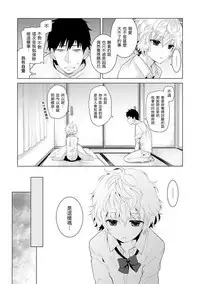 [Shiina] Noraneko Shoujo to no Kurashikata Ch. 4-13 [Chinese] [虎斑木菟漢化] [Digital]