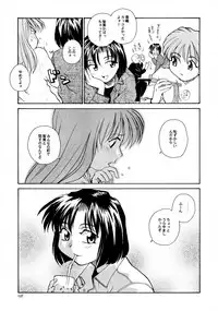 [B5 Doumei (RaTe)] Kaori to Tomomi Dai 1-wa ~ Dai 5-wa