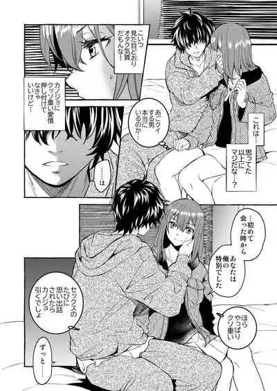 [Toko-ya (HEIZO, Kitoen)] InCha Otouto ga YouCha Aneki o Netoru made [Digital]