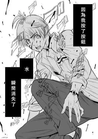 Chijou Hyakkai Ch06-10 Chinese Version「地上100阶」個人翻譯潤色