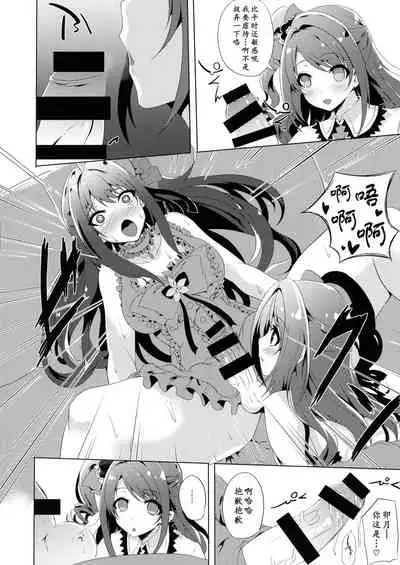(C87) [Hitoriyou no Pot (Kasuga Mayu)] Kore ga Egao no Mahou desu ka? | 老婆你别玩涉凛凛了玩我！(THE IDOLM@STER CINDERELLA GIRLS)[Chinese] [黄记汉化组]