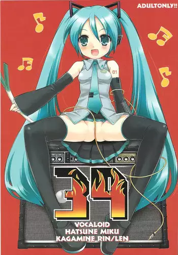 (C73) [FASTEST LAP (MIO)] Miku is trained -I want you to remember.- (Vocaloid)