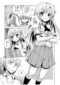 (C81) [Yume no Niwatori Goya (Sabanoniwatori)] Saba Can / Haganai (Boku wa Tomodachi ga Sukunai)