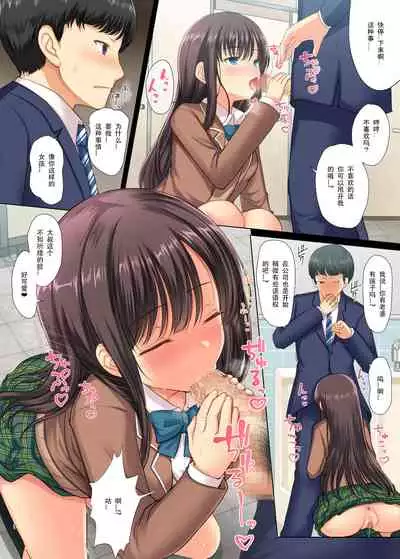 [An-Arc XXX (Hamo)] Majime na Salaryman ga JK Chijo ni Otosareru Hanashi [Chinese] [拉蒂兹的汉化组]