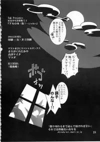 (C69) [Tamago no Kara (Shiroo)] Koushoku Shounen Shucchouban 2.4 Al no Hon (Kari) ... Janai (Toaru Minarai Mahou Shounen no Nichijou)