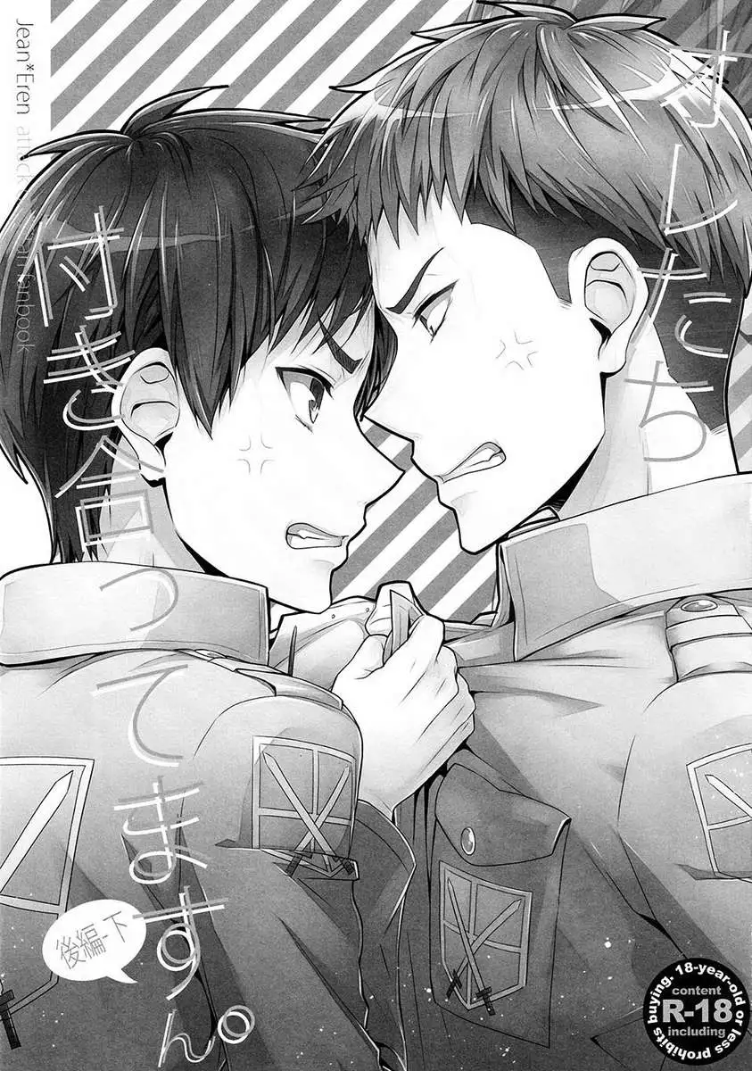 Ore-tachi Tsukiattemasun. - Kouhen – Shita –