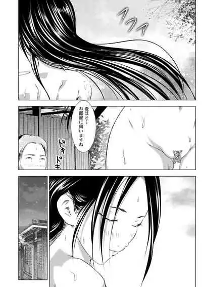 [Enu-yamayama] Anata ga Itte mo Owaranai - When you ejaculate, it doesn't end