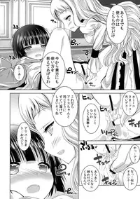 (C81) [Furaipan Daimaou (Chouchin Ankou)] Ikoku Meiro no Mayoigo-tachi (Ikoku Meiro no Croisée)