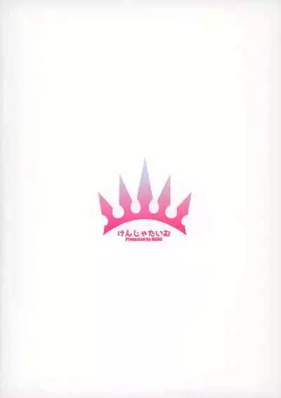 Gentle Connect! Re:Dive 2 'Amakuchi'