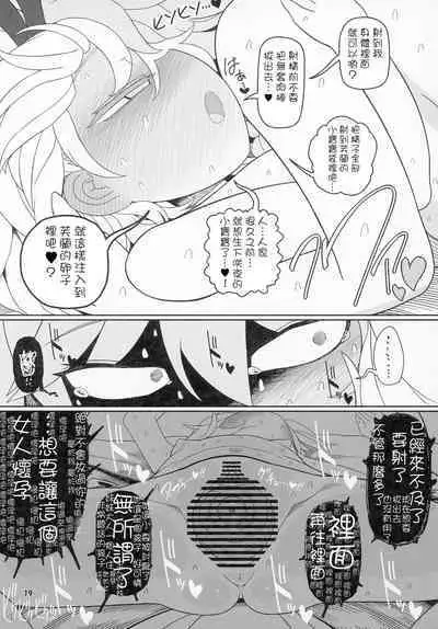 Futarikiri no Orusuban | 只屬於你我的看家時間