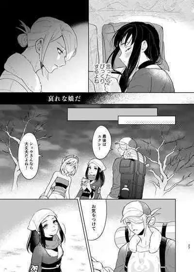 Last Journey