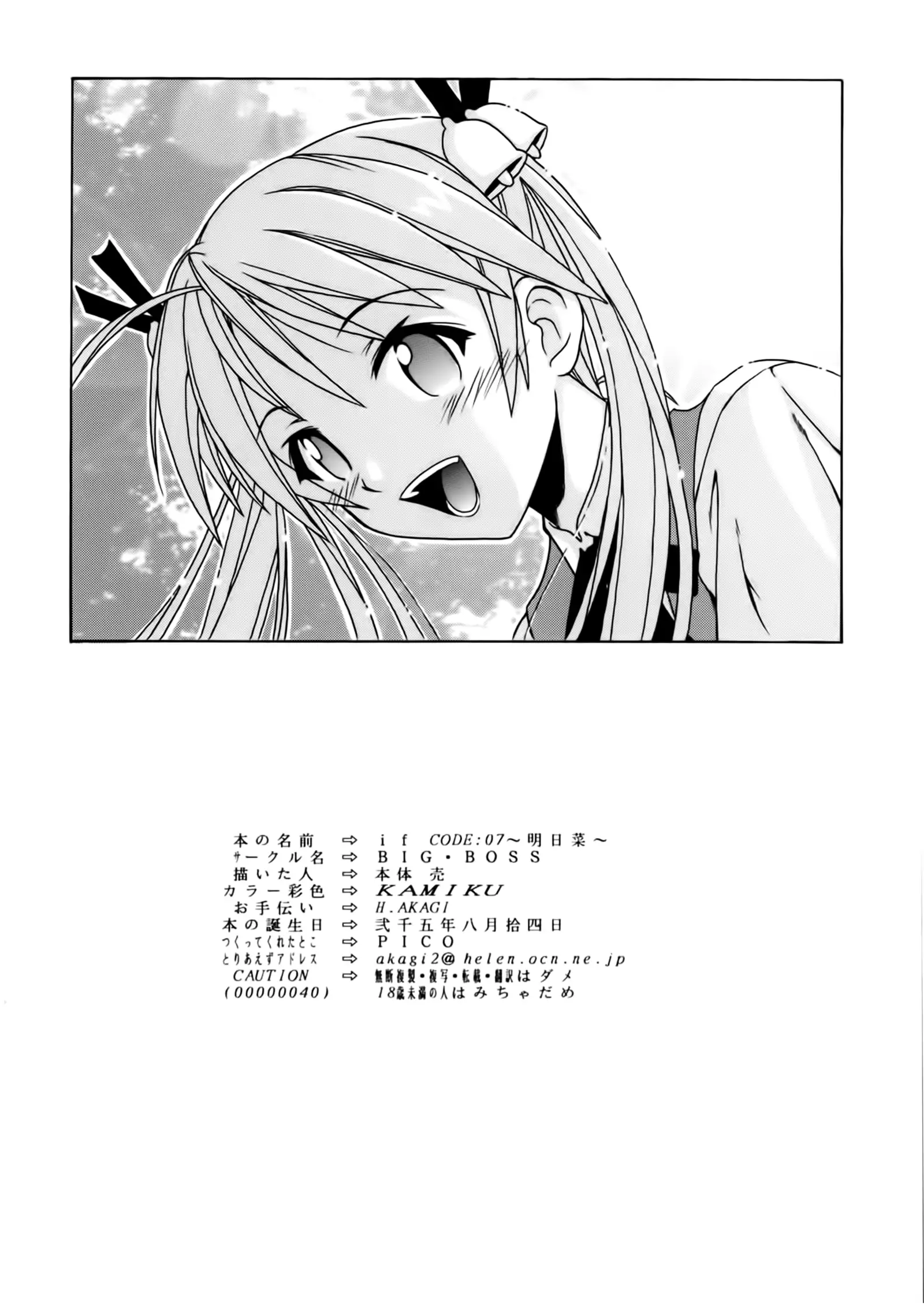 if CODE 07：Asuna｜if CODE：07 아스나
