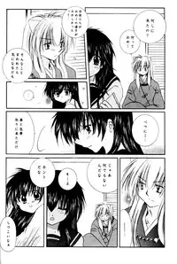 [Sakurakan (Seriou Sakura)] Yuuyami Ryuuseigun (Inuyasha)