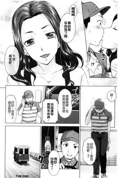 Tsuma no Naka no Shoufu to Shukujo