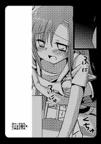 (C74) [Nagiyamasugi (Nagiyama)] Sakuya to Haru-san no Yabou + Hinagiku (Hayate no Gotoku!)