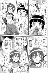 (C79) [ROSE WATER (Ayanokouji Haruka)] Kuronekokan -BLACK CAT PAVILION- (Ore no Imouto ga Konna ni Kawaii Wake ga Nai)