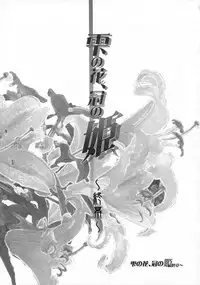 [Otonano Do-wa (Takei Masaki)] Shizuku no Hana, Kanmuri no Hime Soushuuhen - The flower of a drop, the princess of a crown