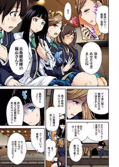 Oretoku Shuugakuryokou ~Otoko wa Jyosou shita Ore dake!! Ch. 1-19