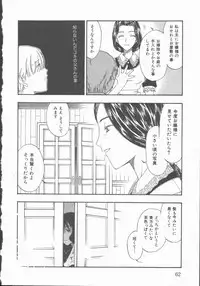 [Kobayashi Shounen] Inma no Sumu Yakata - Kawaita Hitomi