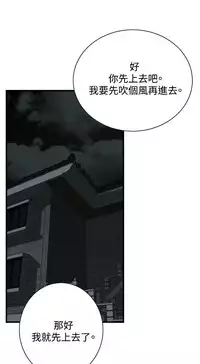 Take a Peek 偷窥 Ch.39~55 [Chinese]中文