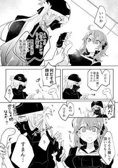 [PHOTONIX (Terashi)] Pio Guda ♀ Kantan Manga (Fate/Grand Order) [Digital]