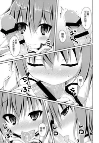 (SC65) [Imitation Moon (Narumi Yuu)] Ie ni Kaeru to Taihou-san ga Iru Sonna Seikatsu (Kantai Collection -KanColle-) [Chinese] [空気系☆漢化]