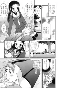 [Hanamaki Kaeru] Otokonoko wa Ore no Yome