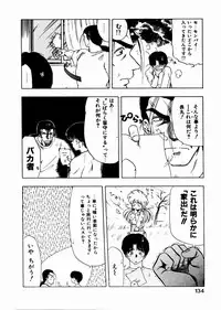 [Ohnuma Hiroshi] Docchi ga Bimi!?