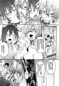 [Mizoguchi Gelatin] Milking Clinic Ch. 1 (COMIC Mugen Tensei 2017-07) [Chinese] [鬼畜王汉化组] [Digital]