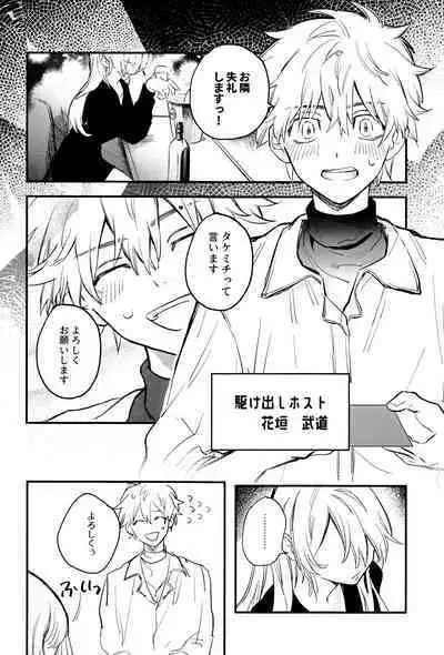 Fuyuu suru Neon - Floating Neon