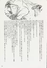 (C47) [Geiwamiwosukuu!! (Karura Syou, Tachi Tsubaki, Yukimura Tsugumi)] Geiwamiwosukuu!! ORIGINAL