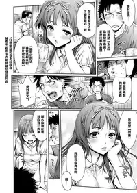 [Okayusan] Yatte Shimai Mashita [Chinese] [清晰版(第五話為自行漢化)]