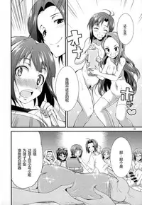 (Futaket 11.5) [Kaguya Hime Koubou (Gekka Kaguya)] THE FUTANARI M@STER FINALE (THE IDOLM@STER) [Chinese] [扶毒分部]