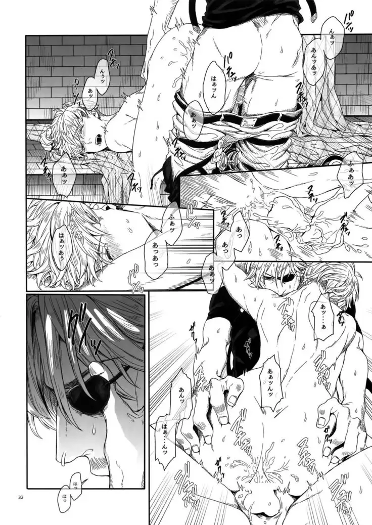 Mune no Shijima o Kirisaite