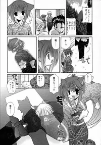 [Takanae Kyourin] Yoru to Tsuki to Neko no Guuwa