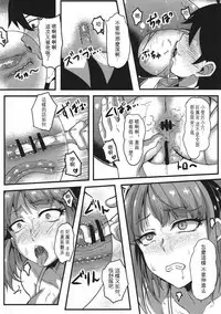 (C91) [Bananatart (Kussie)] Hotaru-san wa Dagashi no Kaori? (Dagashi Kashi) [Chinese] [沒有漢化]