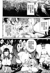 [Anthology] Bessatsu Comic Unreal Ningen Bokujou Hen 3 [Chinese]