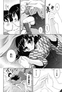 [Tohgarashi Hideyu] Nanairo Tougarashi