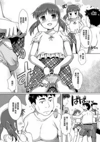 [Takase Yuu] Otokonoko ♀ (Mesu) Hame Party [Chinese] [不咕鸟汉化组] [Digital]