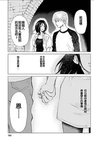 [Kurosawa R] Anata no Oku-san Moraimasu - I'm gonna steal your wife. Ch.1-9 [Chinese] [Yuさん个人汉化]