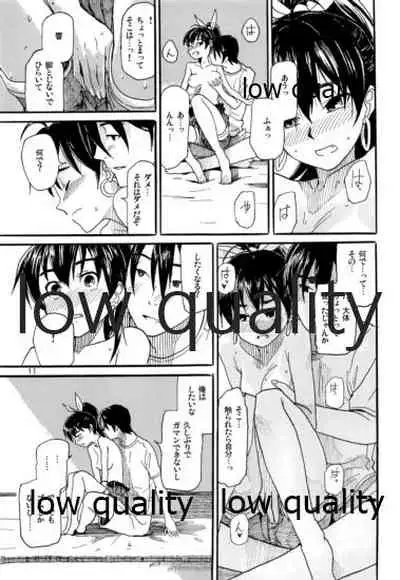 (C81) [愛増庭 (文月悠)] やーにんじゅ (アイドルマスター)
