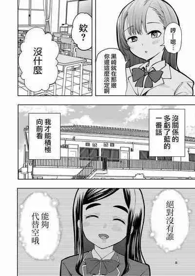 [Takai Yuito] Hadairo no Seishun 02 [Chinese] [路过的骑士汉化组]